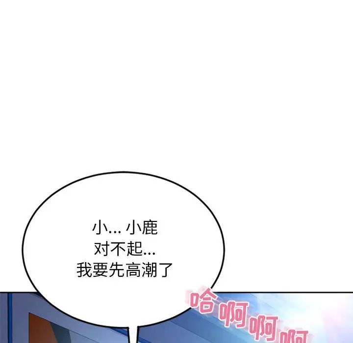 隔壁的她第52話