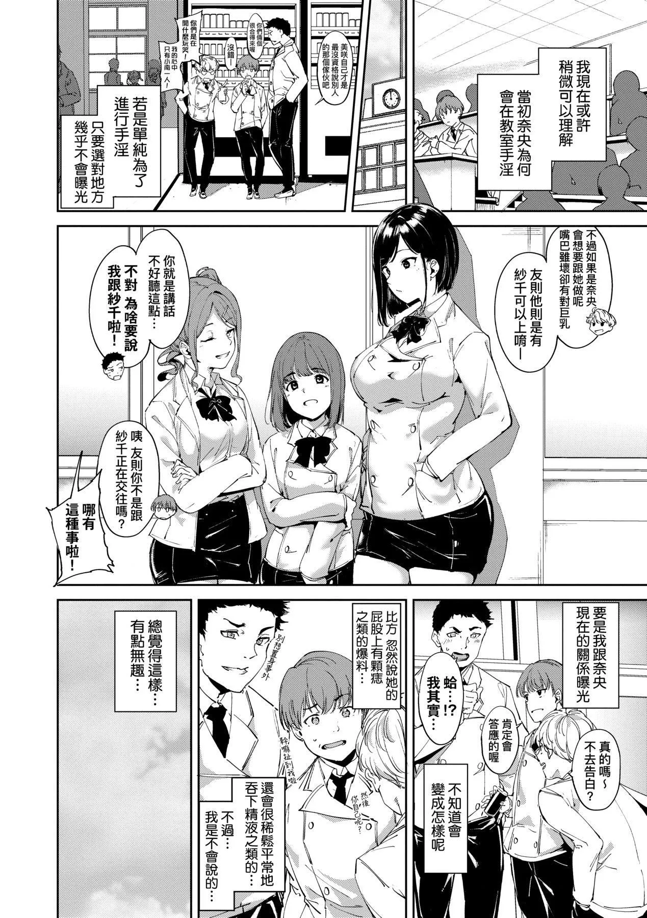 [あるぷ]インモラルーティーン｜不道德例行性行為[中國翻訳][DL版][あるぷ]インモラルーティーン｜不道德例行性行為[中國翻訳][DL版]