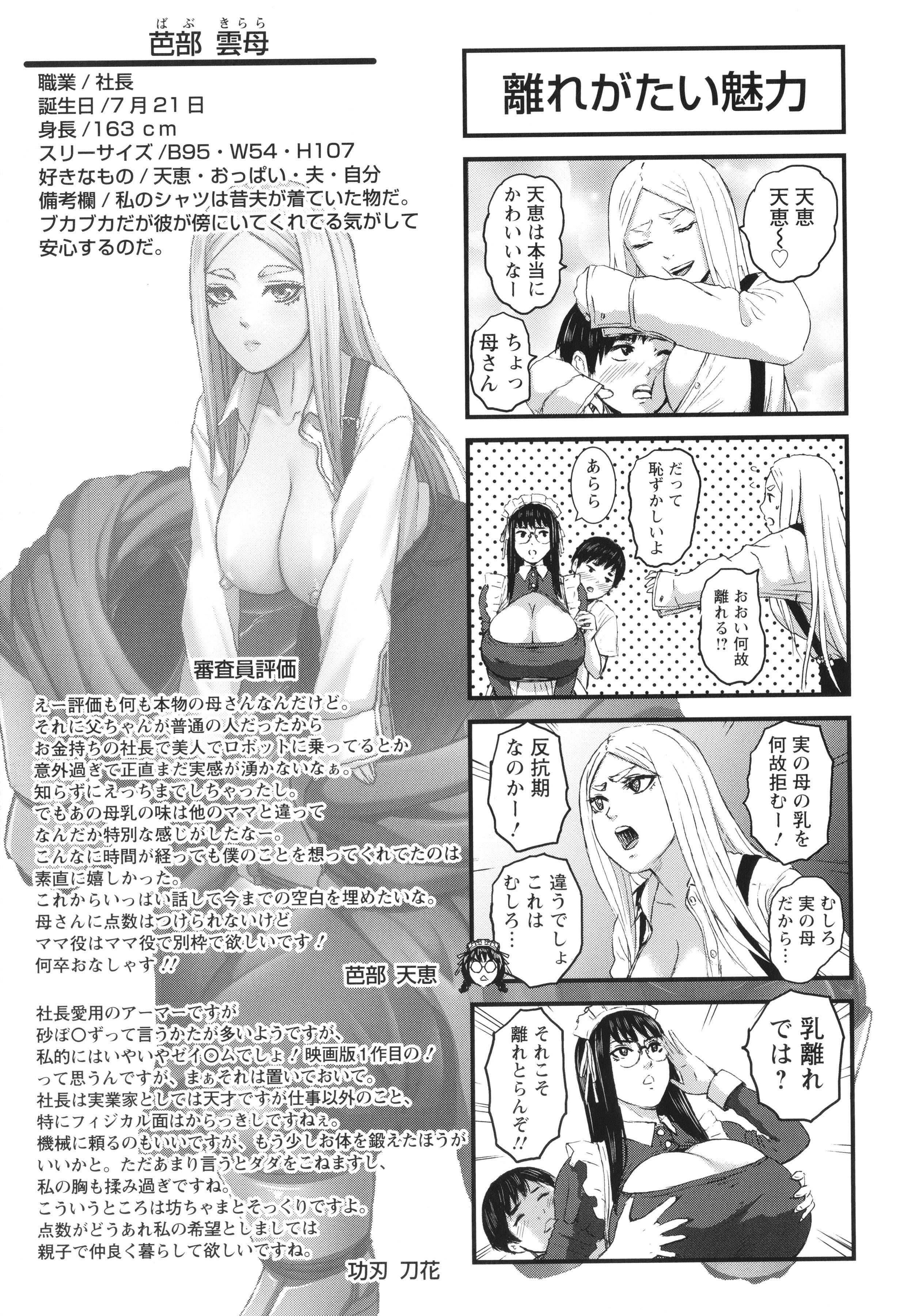[PIえろ]七人のママ[中国翻訳][DL版][PIえろ]七人のママ[中国翻訳][DL版]