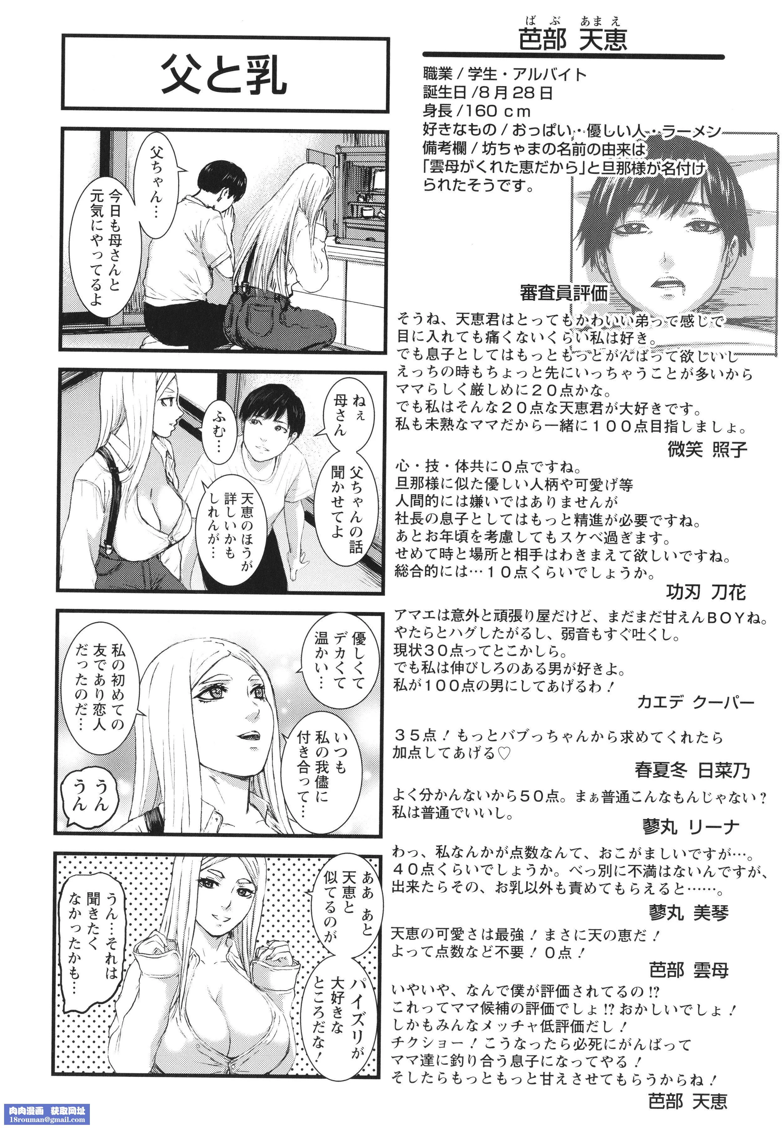 [PIえろ]七人のママ[中國翻訳][DL版][PIえろ]七人のママ[中國翻訳][DL版]