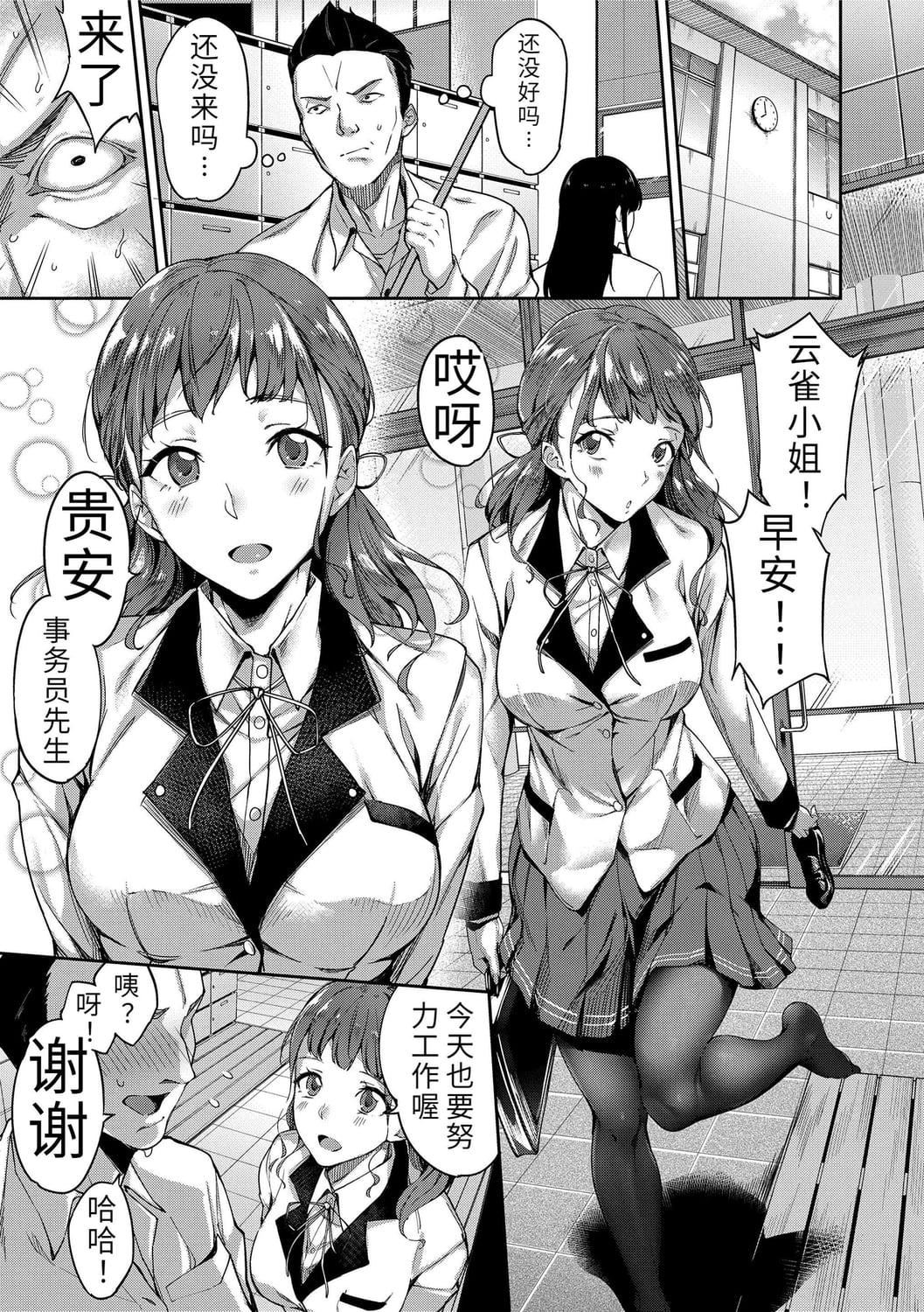 [sugarBt]爱が无くてもエッチは出来る![中国语][DL版][sugarBt]爱が无くてもエッチは出来る![中国语][DL版]