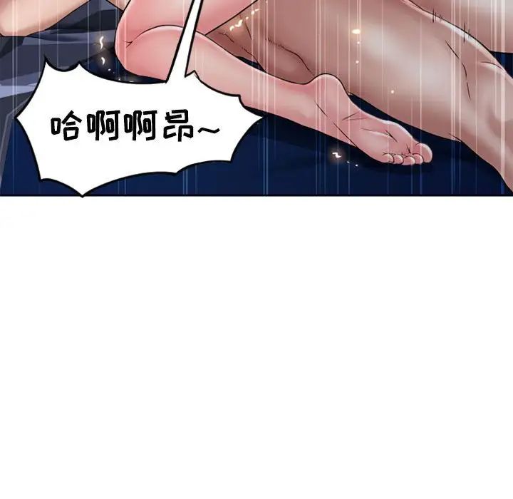 隔壁的她第52话