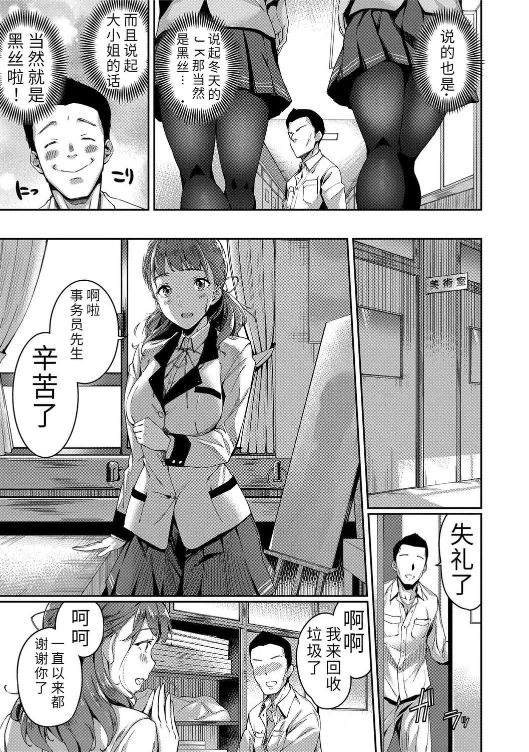 [sugarBt]爱が无くてもエッチは出来る![中国语][DL版][sugarBt]爱が无くてもエッチは出来る![中国语][DL版]