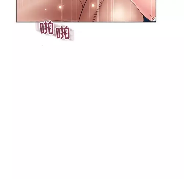 隔壁的她第52話