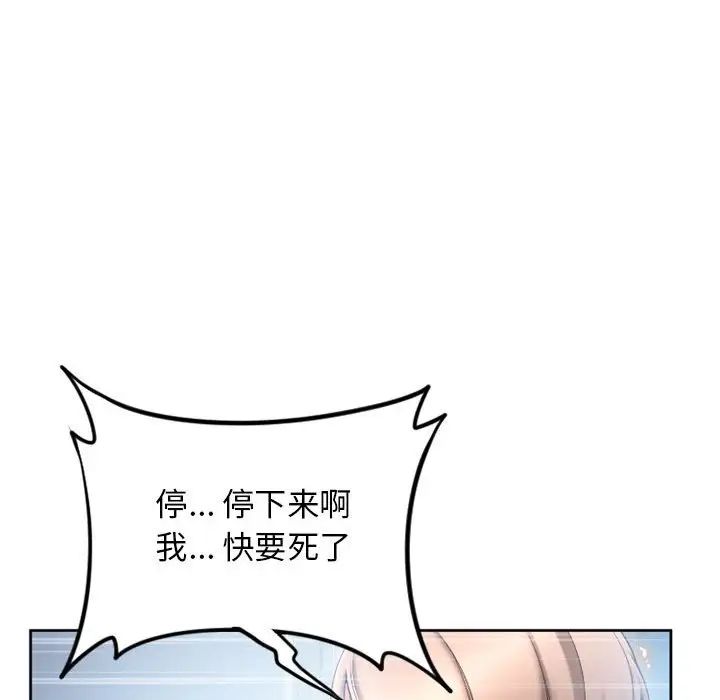 隔壁的她第52話