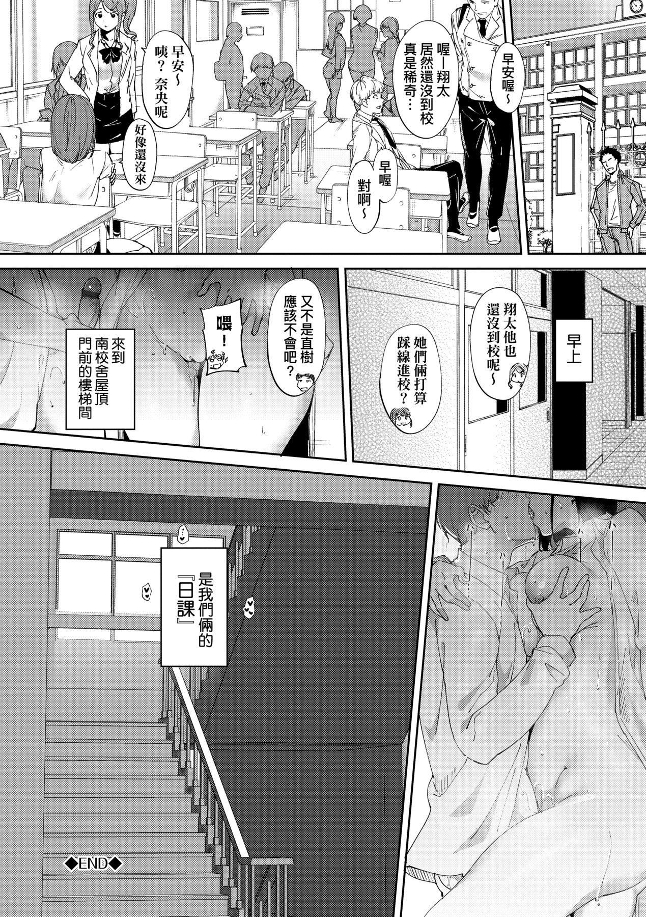 [あるぷ]インモラルーティーン｜不道德例行性行为[中国翻訳][DL版][あるぷ]インモラルーティーン｜不道德例行性行为[中国翻訳][DL版]