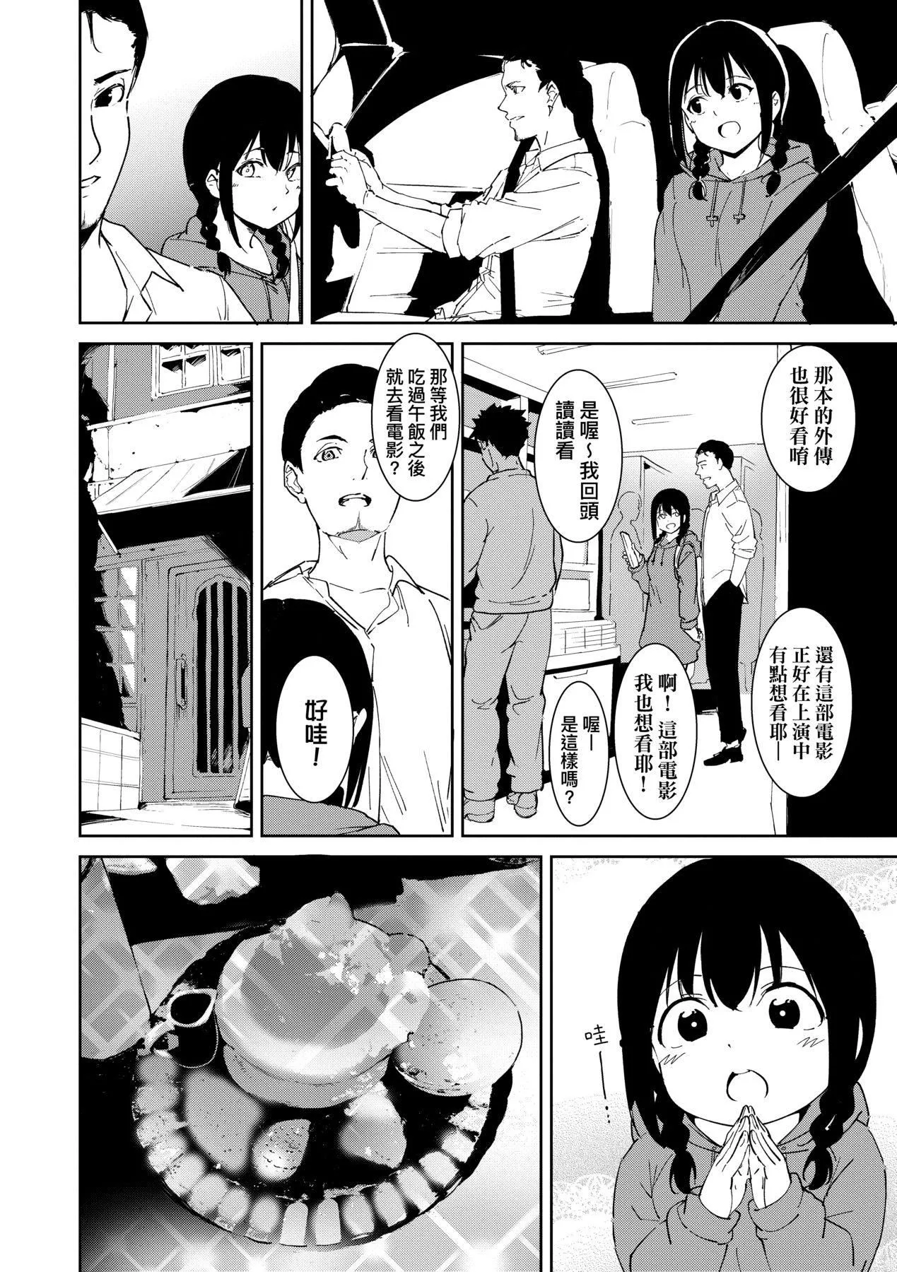 [あるぷ]インモラルーティーン｜不道德例行性行為[中國翻訳][DL版][あるぷ]インモラルーティーン｜不道德例行性行為[中國翻訳][DL版]