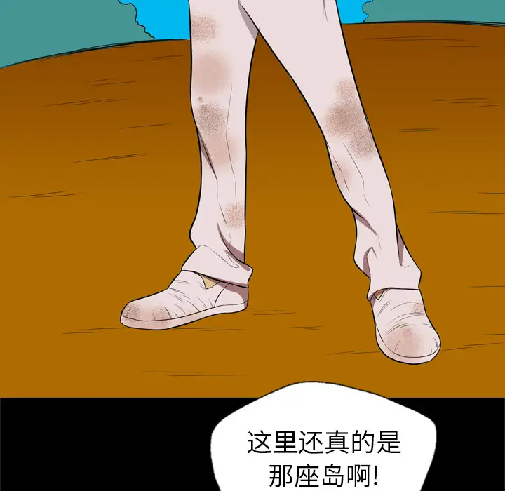 重罪之岛第37话