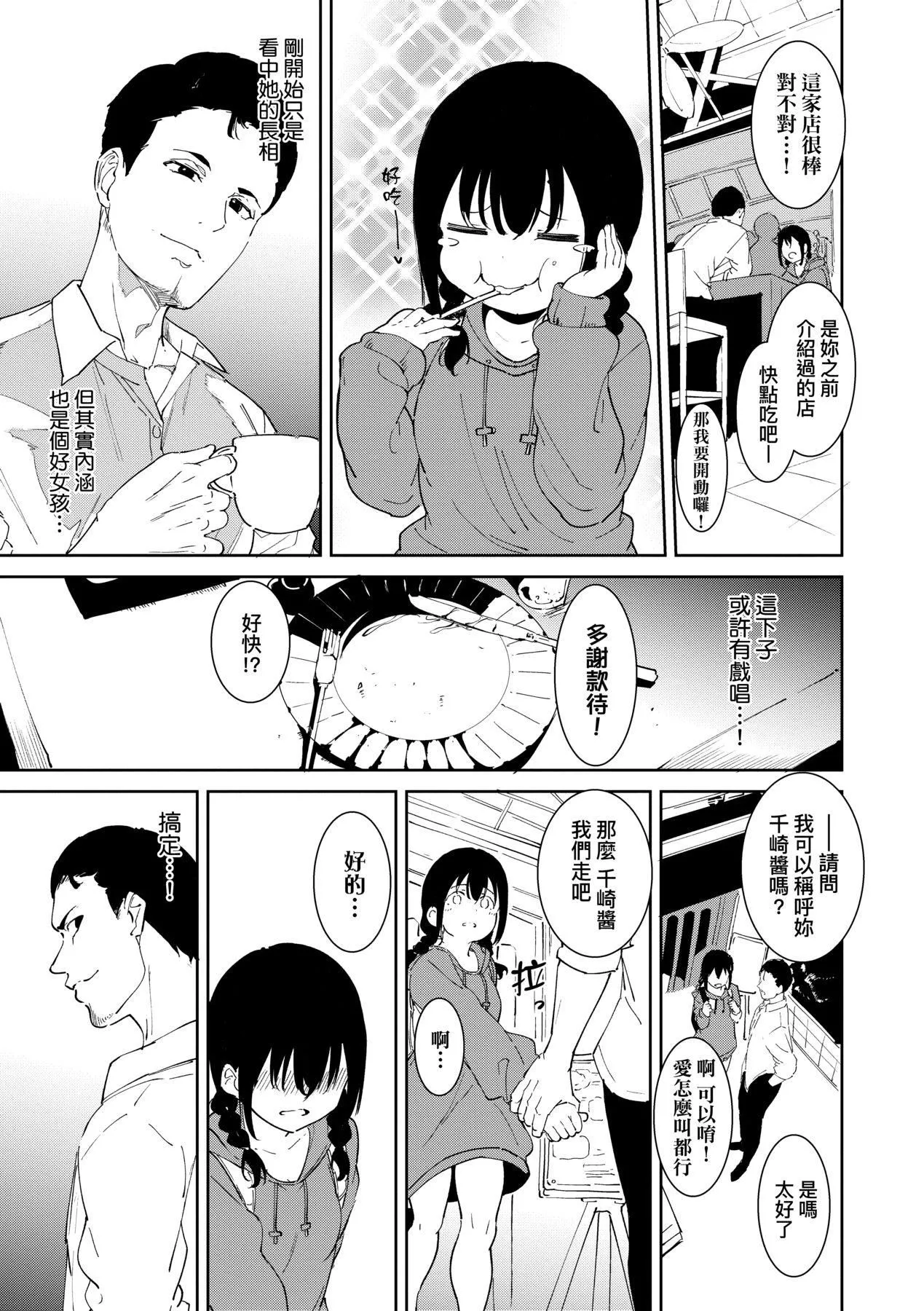 [あるぷ]インモラルーティーン｜不道德例行性行為[中國翻訳][DL版][あるぷ]インモラルーティーン｜不道德例行性行為[中國翻訳][DL版]