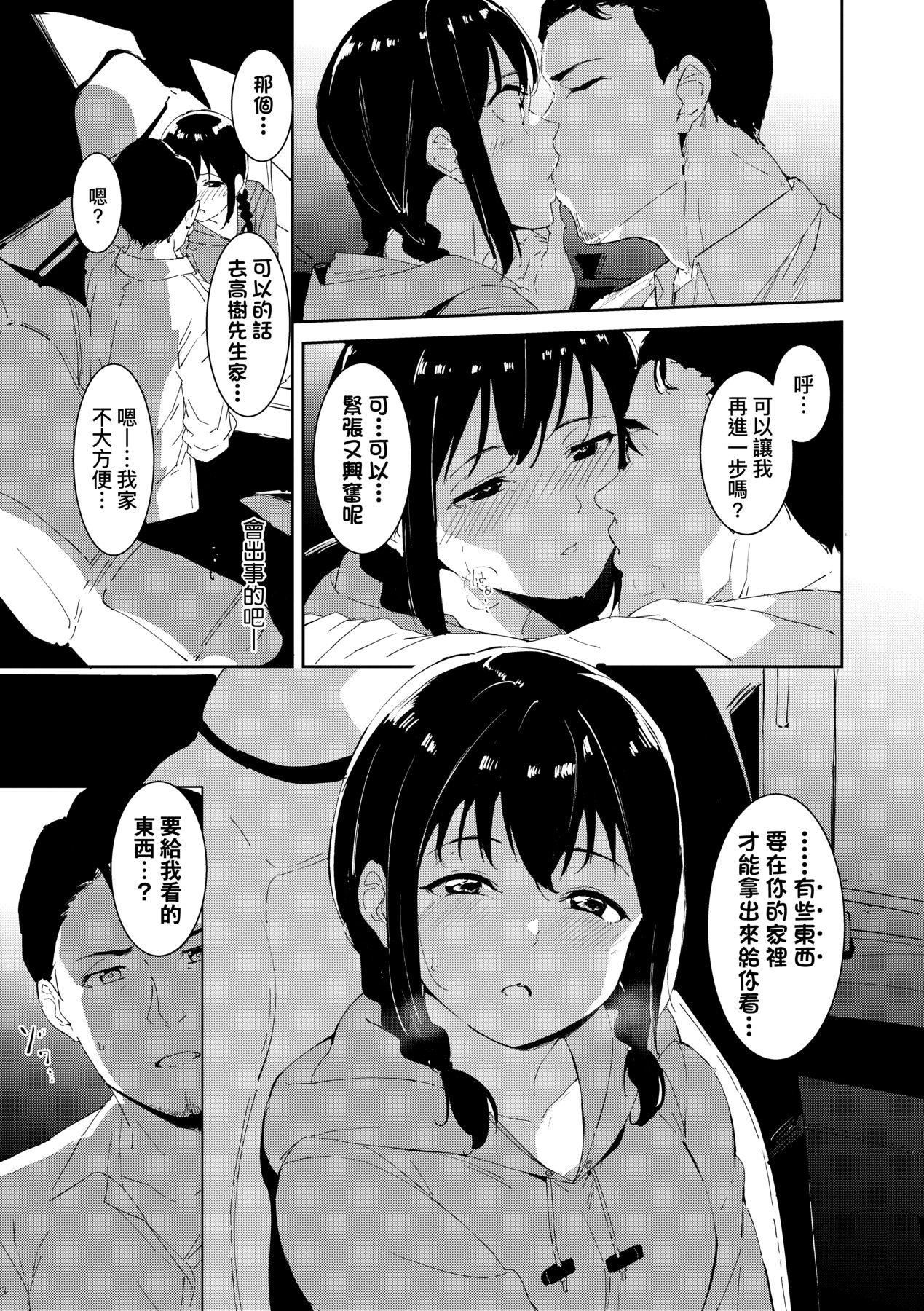 [あるぷ]インモラルーティーン｜不道德例行性行为[中国翻訳][DL版][あるぷ]インモラルーティーン｜不道德例行性行为[中国翻訳][DL版]