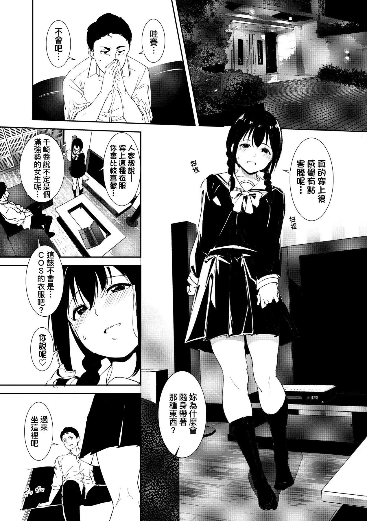 [あるぷ]インモラルーティーン｜不道德例行性行为[中国翻訳][DL版][あるぷ]インモラルーティーン｜不道德例行性行为[中国翻訳][DL版]