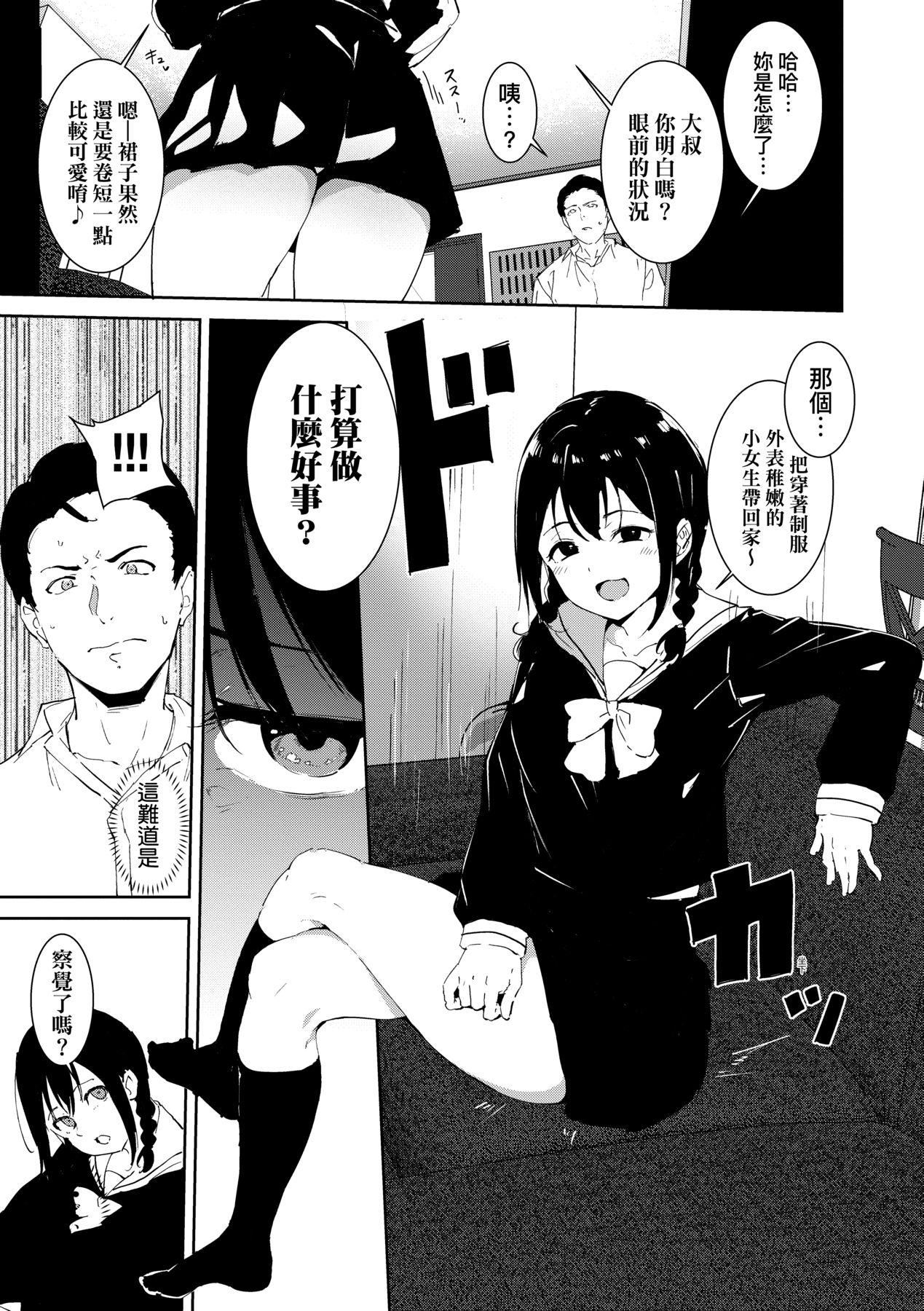 [あるぷ]インモラルーティーン｜不道德例行性行为[中国翻訳][DL版][あるぷ]インモラルーティーン｜不道德例行性行为[中国翻訳][DL版]
