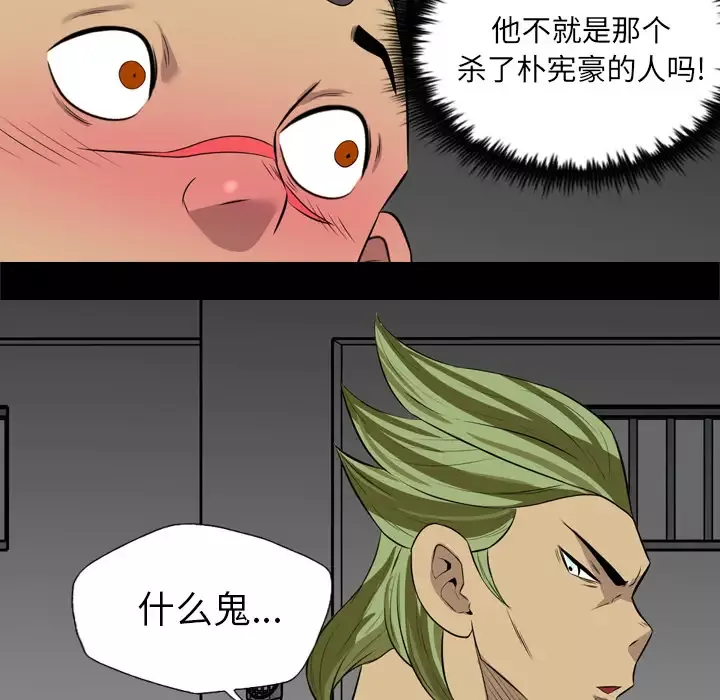 重罪之岛第37话