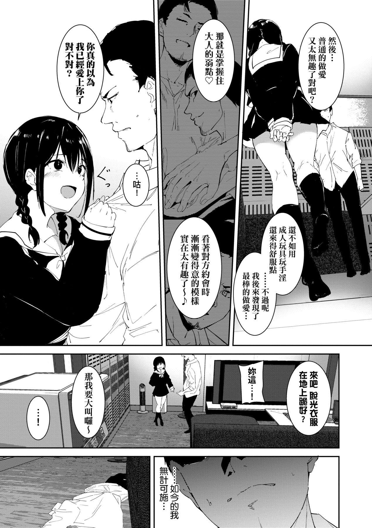 [あるぷ]インモラルーティーン｜不道德例行性行为[中国翻訳][DL版][あるぷ]インモラルーティーン｜不道德例行性行为[中国翻訳][DL版]