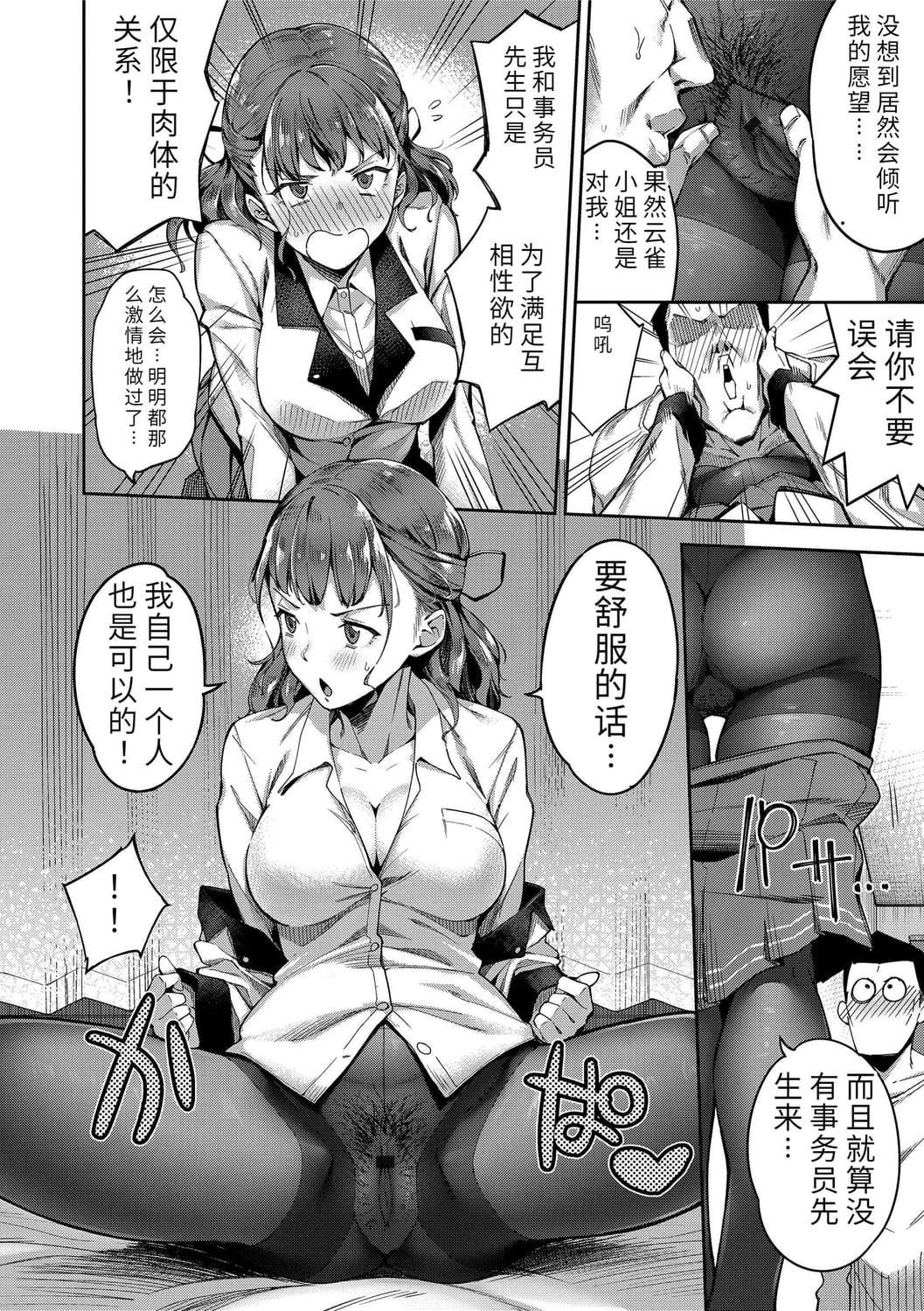 [sugarBt]爱が无くてもエッチは出来る![中国语][DL版][sugarBt]爱が无くてもエッチは出来る![中国语][DL版]