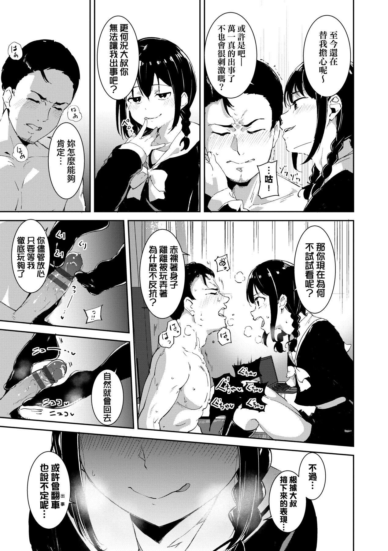 [あるぷ]インモラルーティーン｜不道德例行性行为[中国翻訳][DL版][あるぷ]インモラルーティーン｜不道德例行性行为[中国翻訳][DL版]