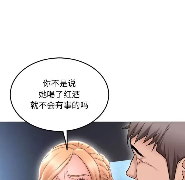 隔壁的她第52話