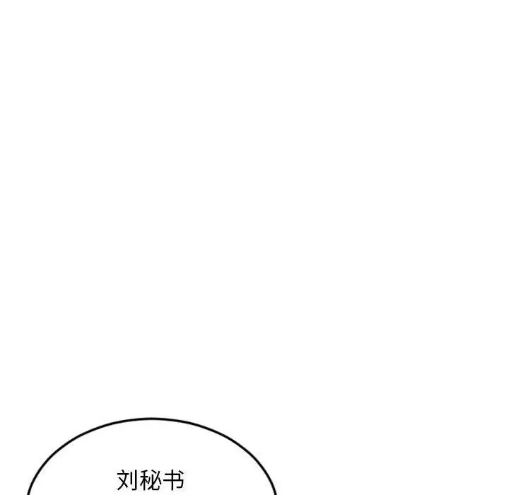 隔壁的她第52话