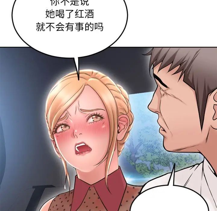 隔壁的她第53話