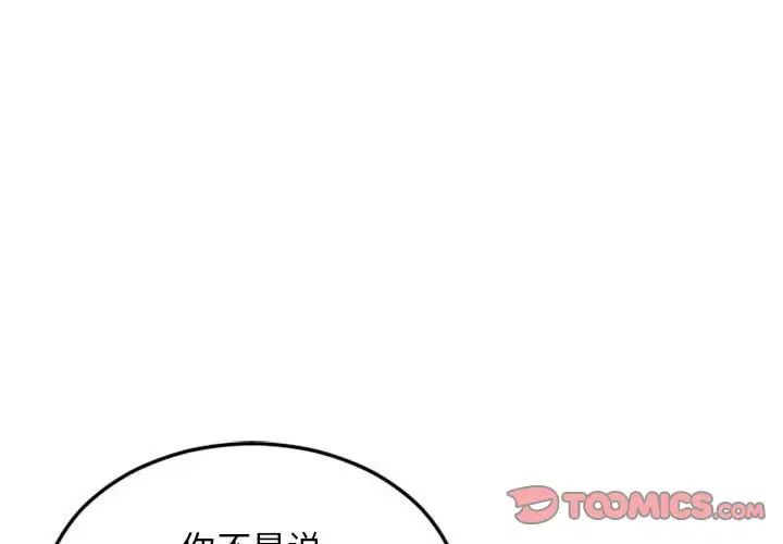 隔壁的她第53話