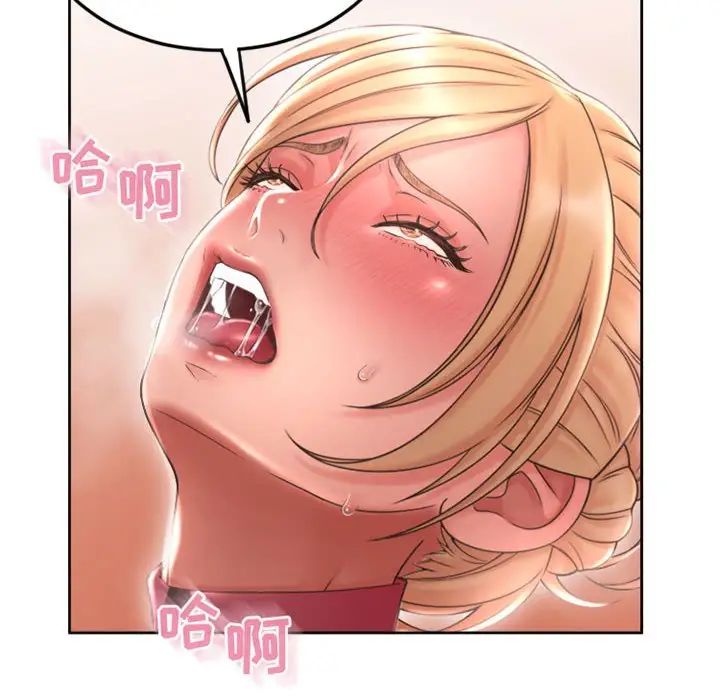 隔壁的她第53話