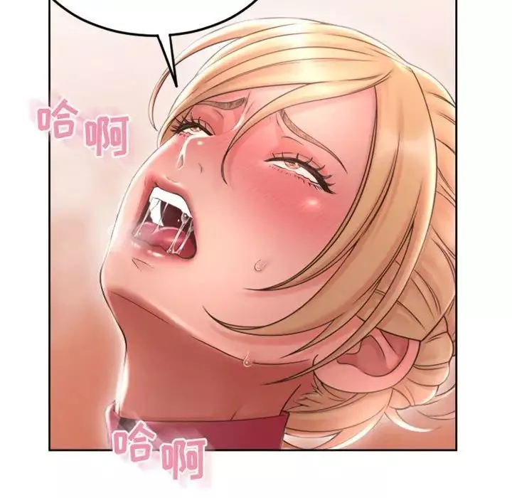 隔壁的她第53話
