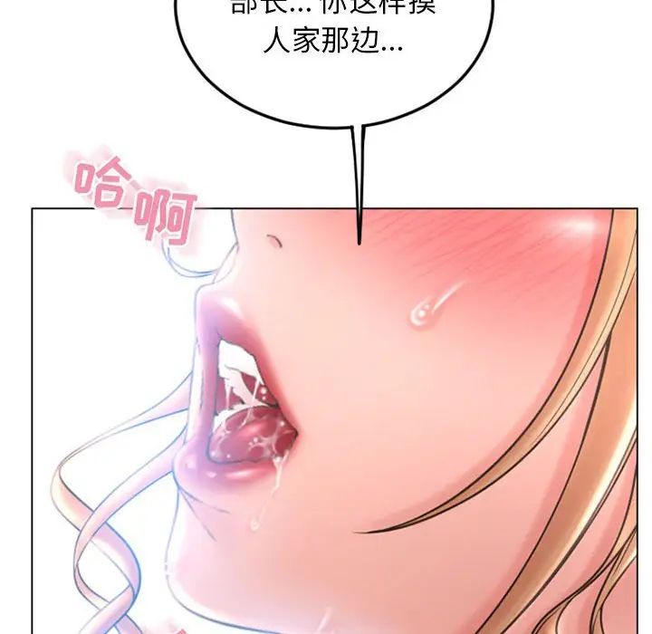 隔壁的她第53話