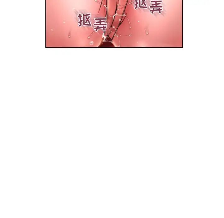 隔壁的她第53话
