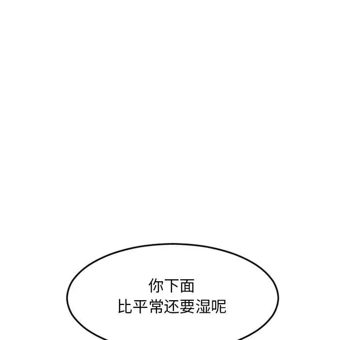 隔壁的她第53話