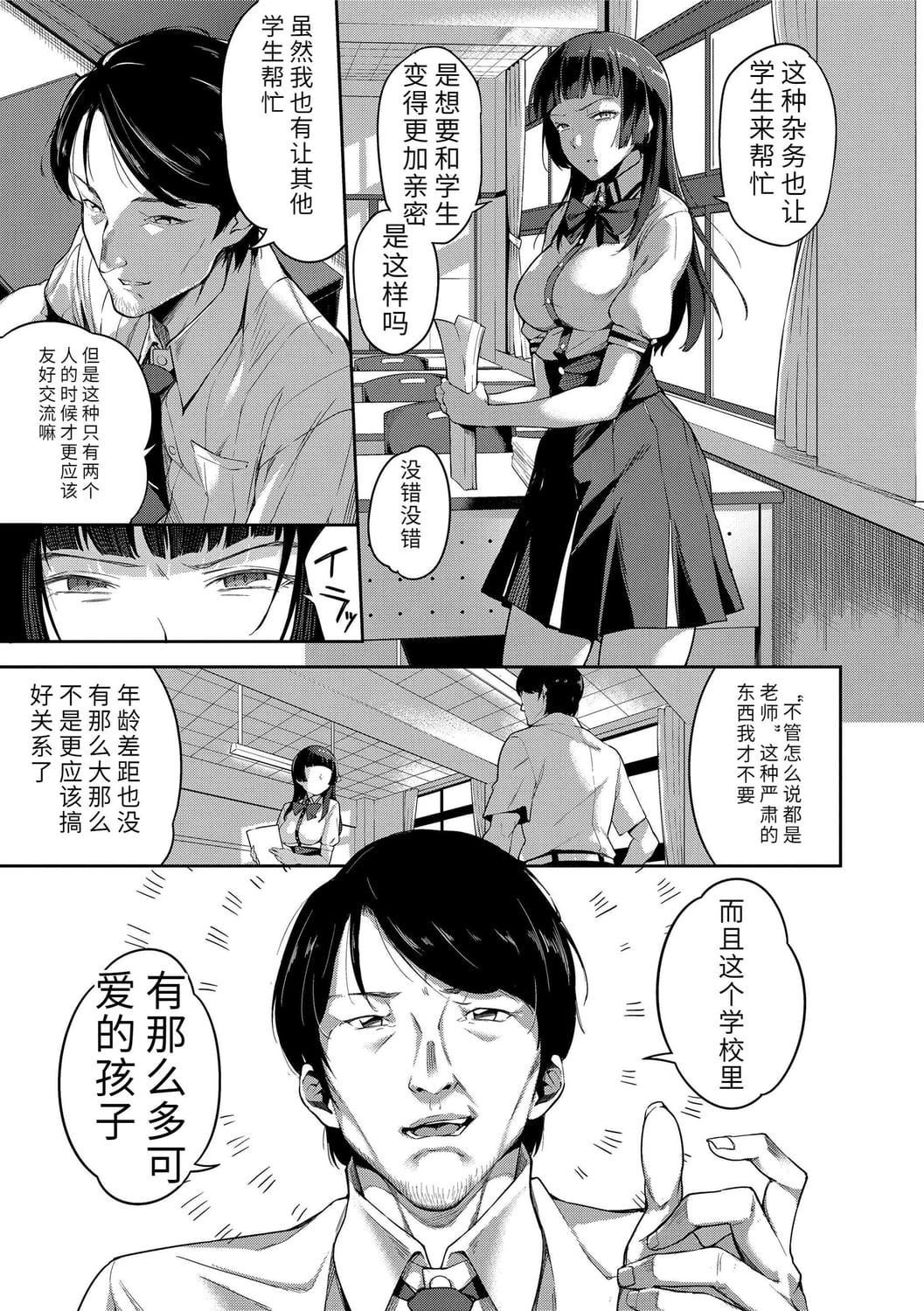 [sugarBt]爱が无くてもエッチは出来る![中国语][DL版][sugarBt]爱が无くてもエッチは出来る![中国语][DL版]