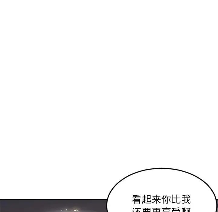 隔壁的她第53话