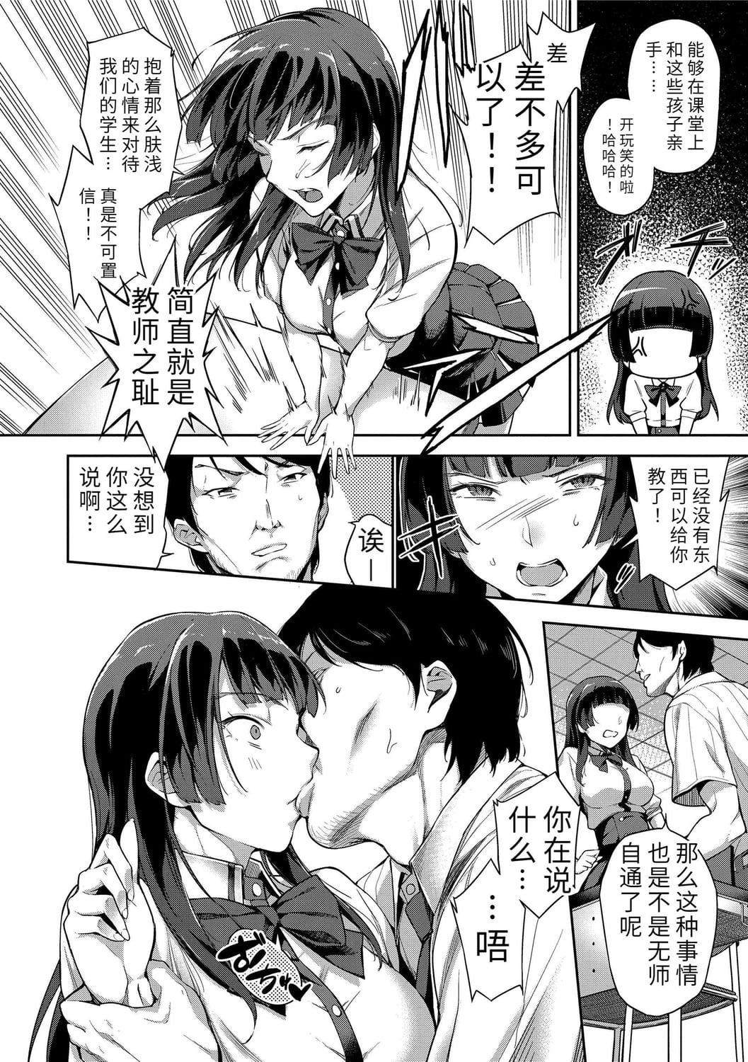 [sugarBt]爱が无くてもエッチは出来る![中国语][DL版][sugarBt]爱が无くてもエッチは出来る![中国语][DL版]
