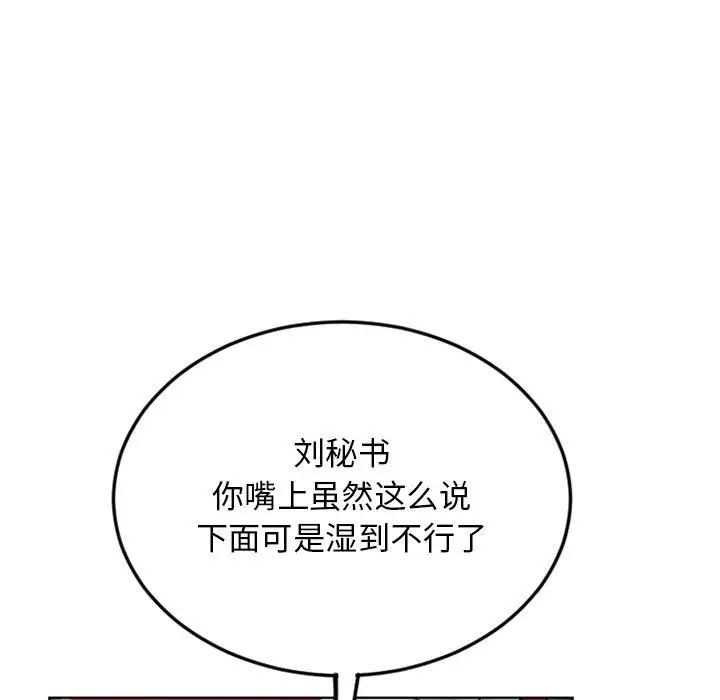 隔壁的她第53话