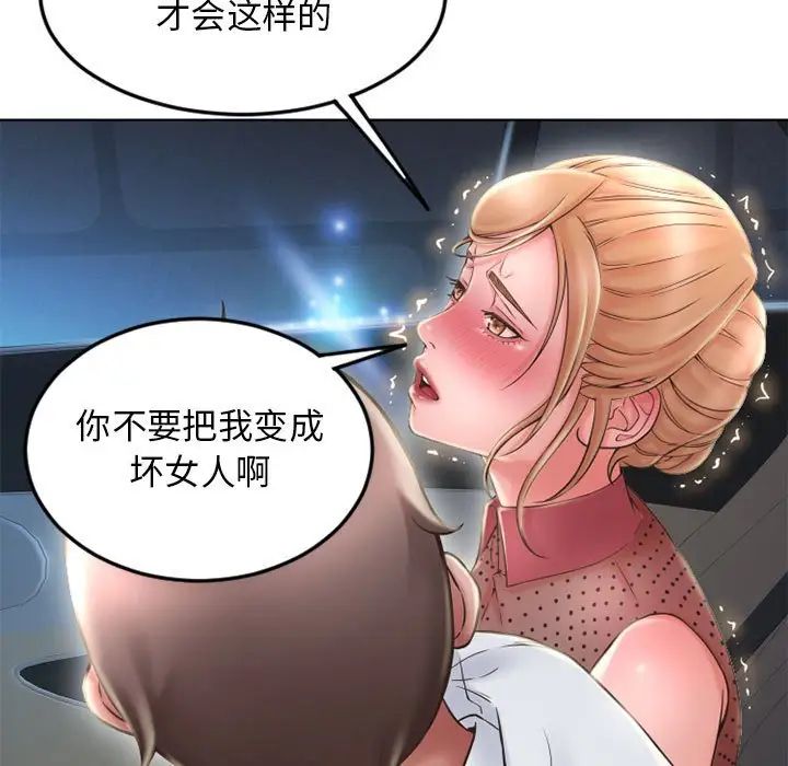 隔壁的她第53話