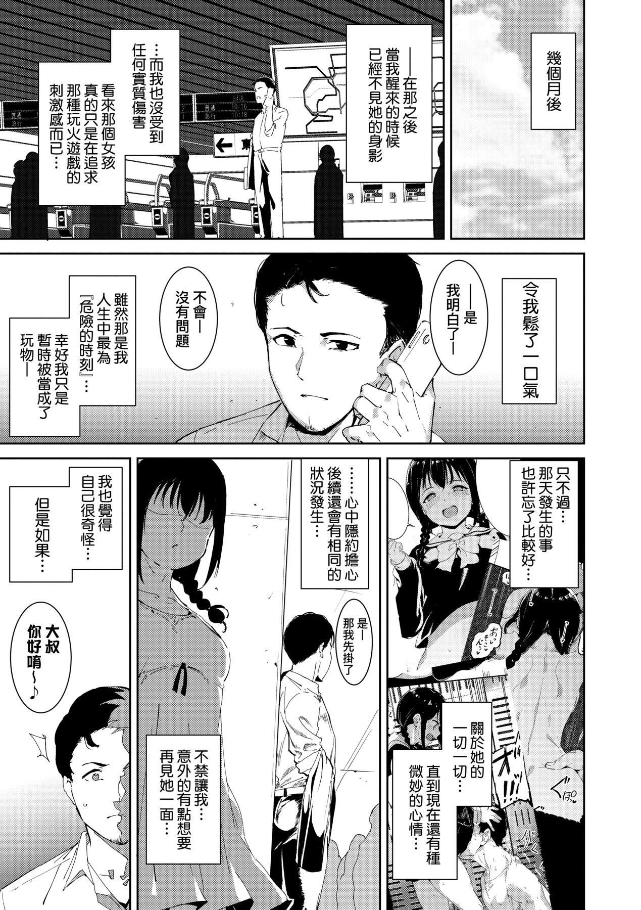 [あるぷ]インモラルーティーン｜不道德例行性行为[中国翻訳][DL版][あるぷ]インモラルーティーン｜不道德例行性行为[中国翻訳][DL版]