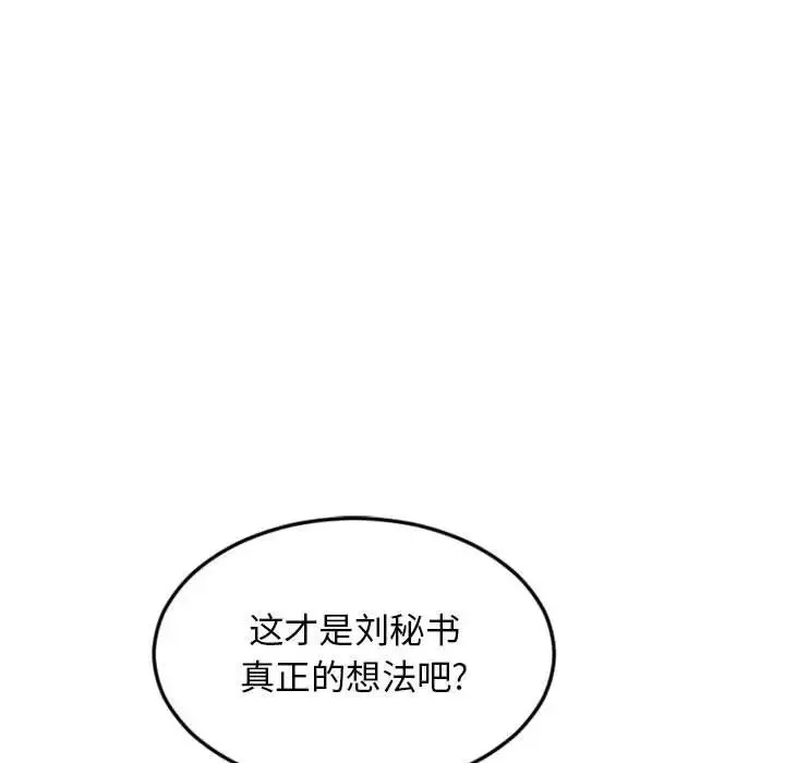 隔壁的她第53話