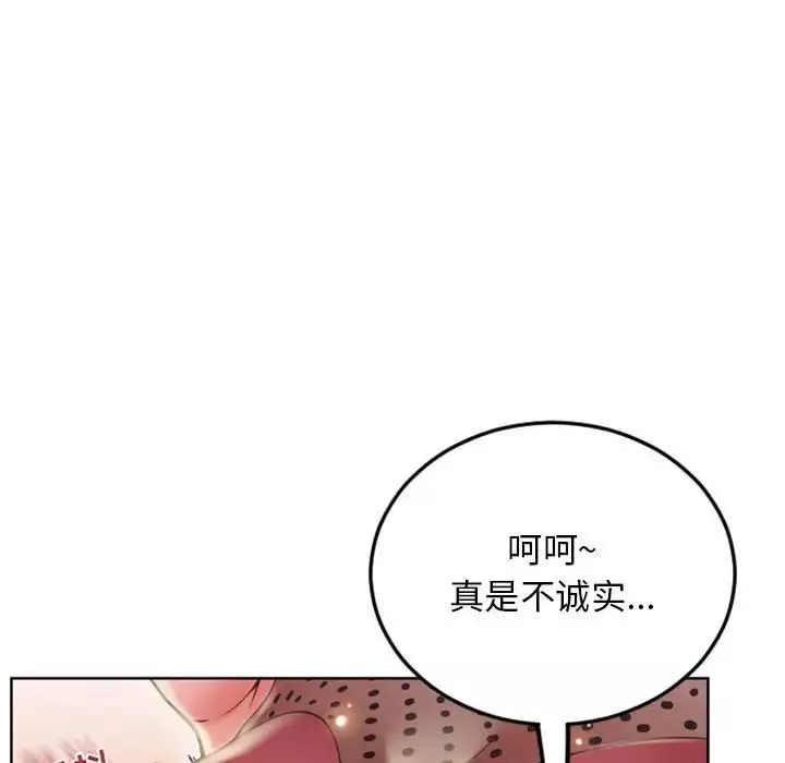 隔壁的她第53話