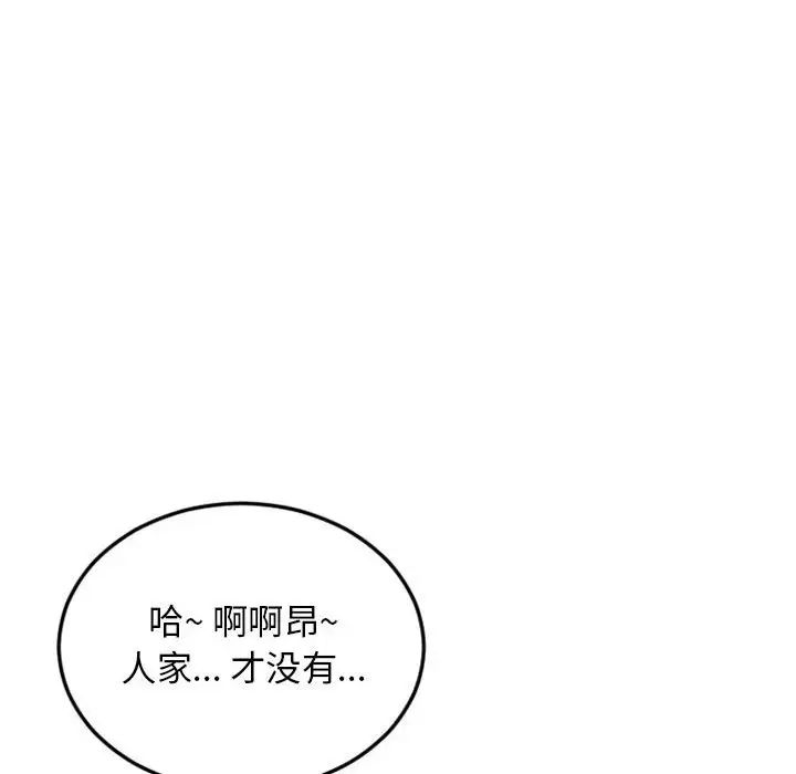 隔壁的她第53話