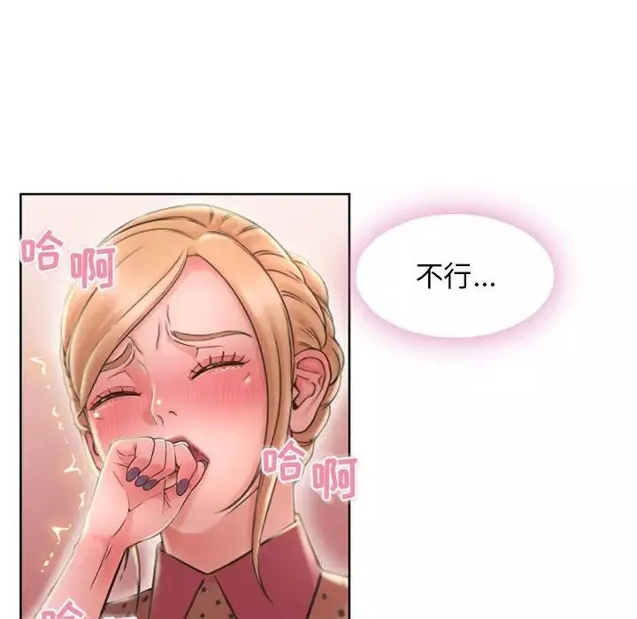 隔壁的她第53話