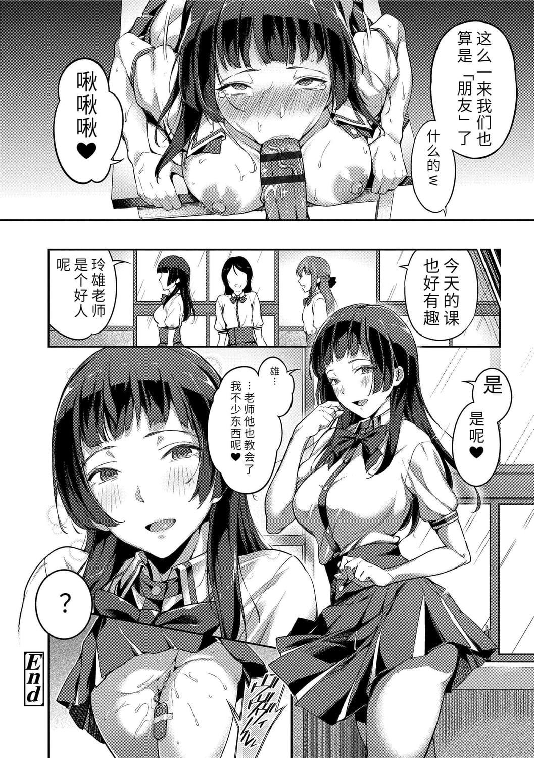 [sugarBt]爱が无くてもエッチは出来る![中国语][DL版][sugarBt]爱が无くてもエッチは出来る![中国语][DL版]