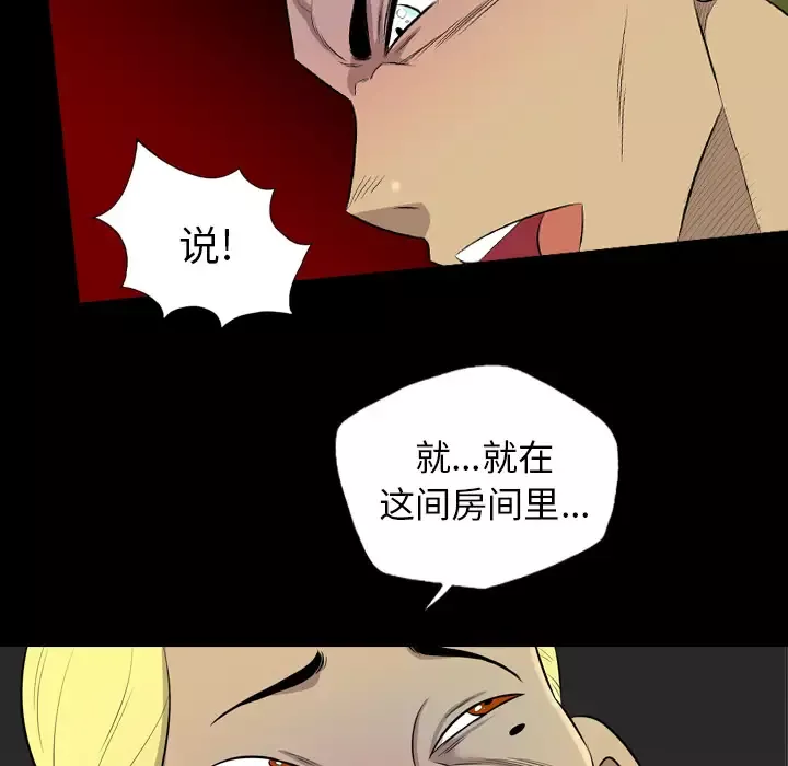 重罪之岛第38话