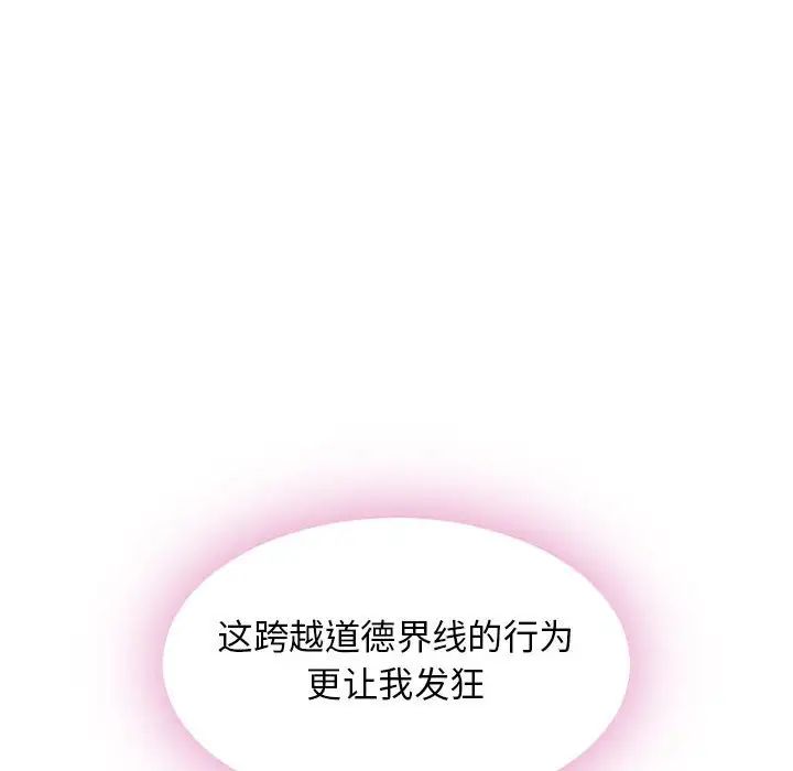 隔壁的她第53话