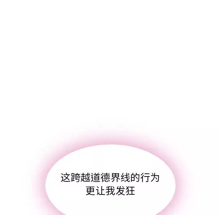 隔壁的她第53話