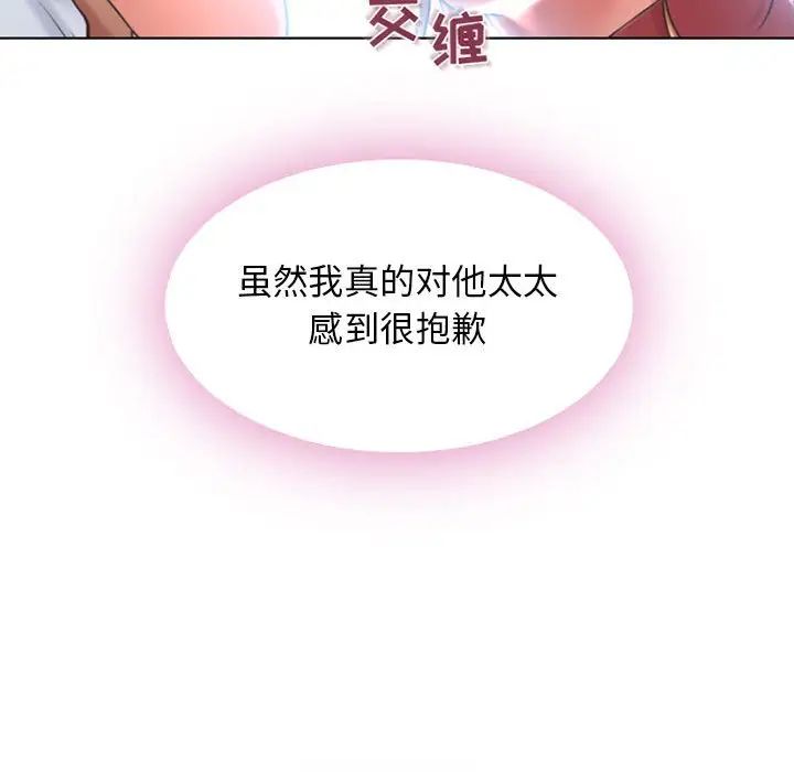 隔壁的她第53话