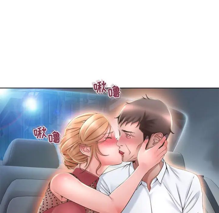 隔壁的她第53话