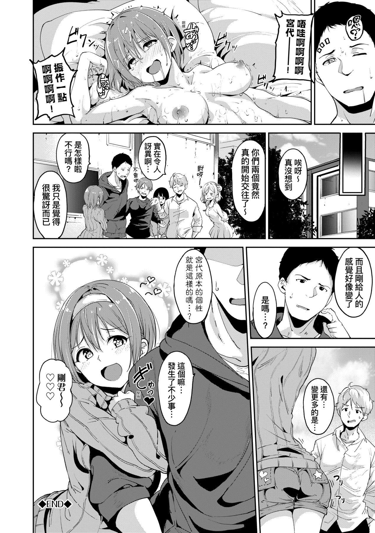 [あるぷ]インモラルーティーン｜不道德例行性行为[中国翻訳][DL版][あるぷ]インモラルーティーン｜不道德例行性行为[中国翻訳][DL版]