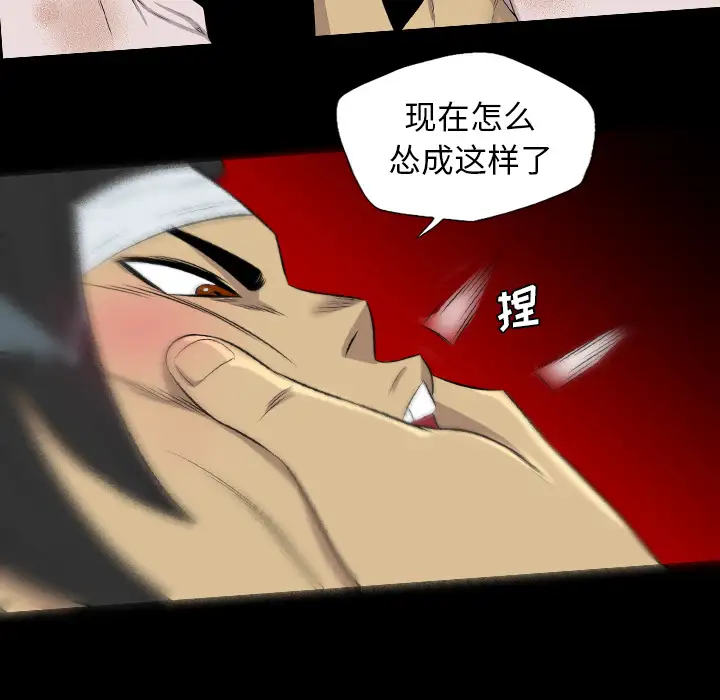 重罪之岛第38话