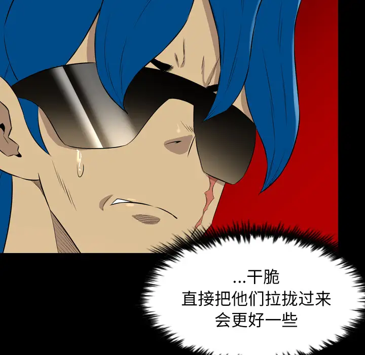 重罪之岛第38话
