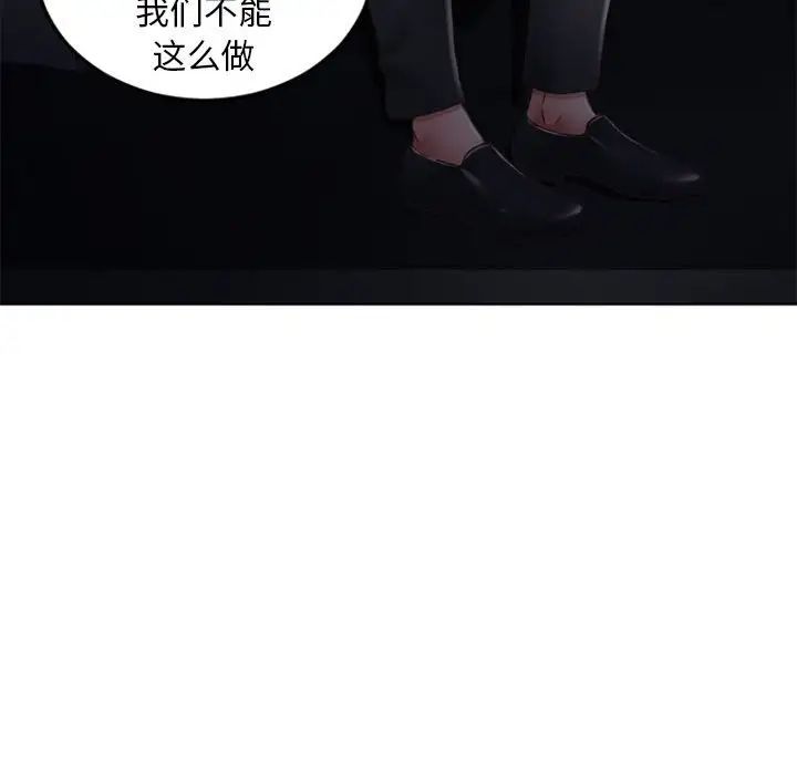 隔壁的她第53話