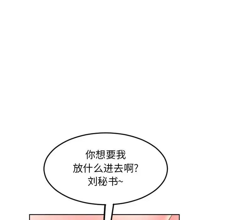 隔壁的她第53话